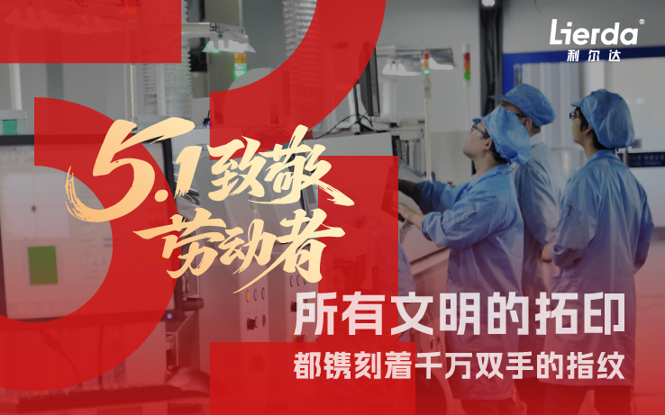 2025劳动节海报-手机.png