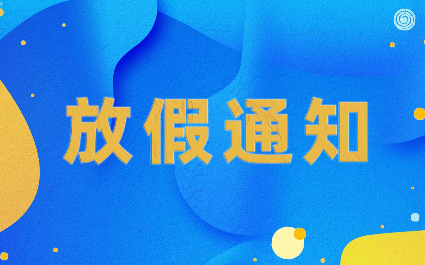 摄图网_400152936_电商流体渐变背景(企业商用).jpg