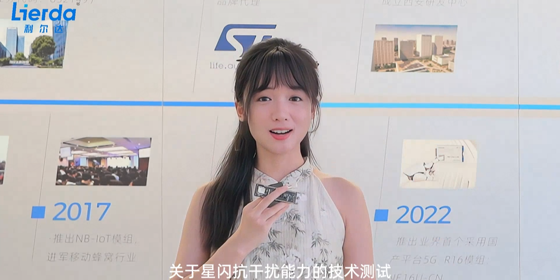 星闪抗干扰.png