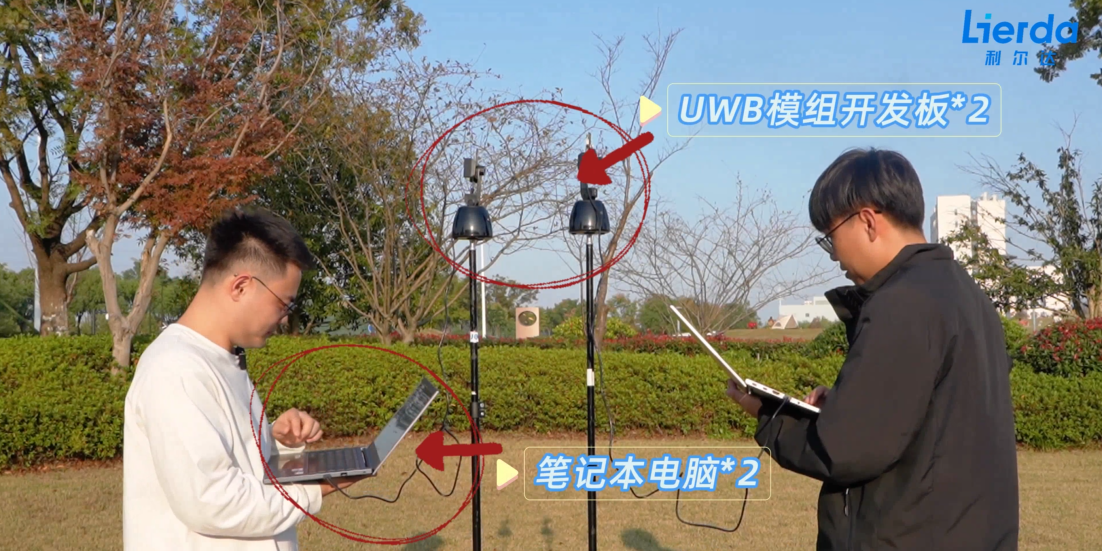 UWB拉距.png